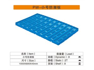 小號HJ04DC海角社区入口防潮板